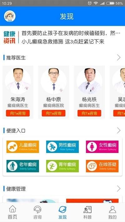 兰州癫痫病医院app下载,兰州癫痫病医院,医院app