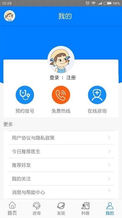 兰州癫痫病医院app下载,兰州癫痫病医院,医院app