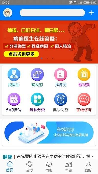 兰州癫痫病医院app下载,兰州癫痫病医院,医院app