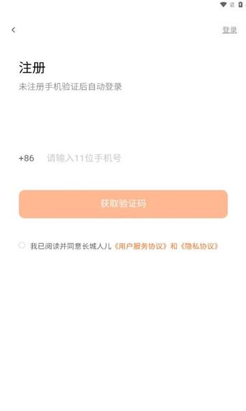 长城人儿最新版下载,长城人儿,办公app,员工app,长城汽车app