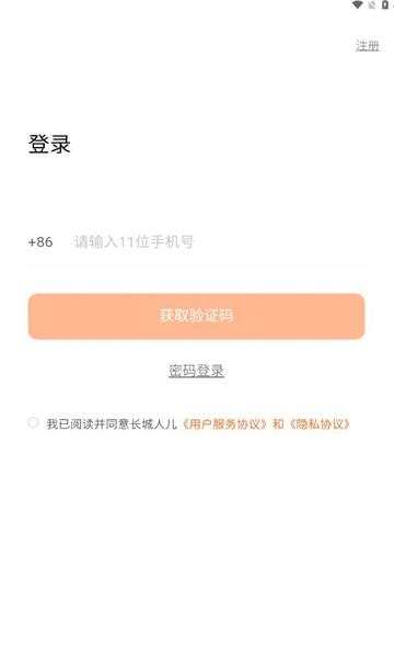 长城人儿最新版下载,长城人儿,办公app,员工app,长城汽车app
