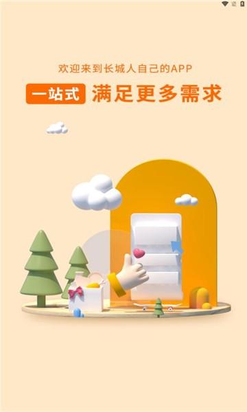 长城人儿最新版下载,长城人儿,办公app,员工app,长城汽车app