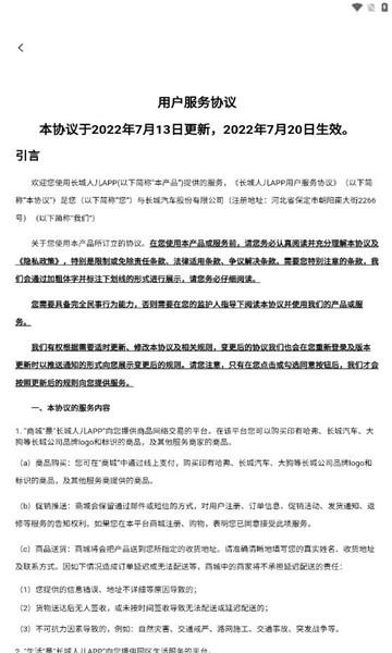长城人儿最新版下载,长城人儿,办公app,员工app,长城汽车app