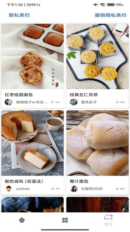 时时客菜谱下载,时时客,菜谱app
