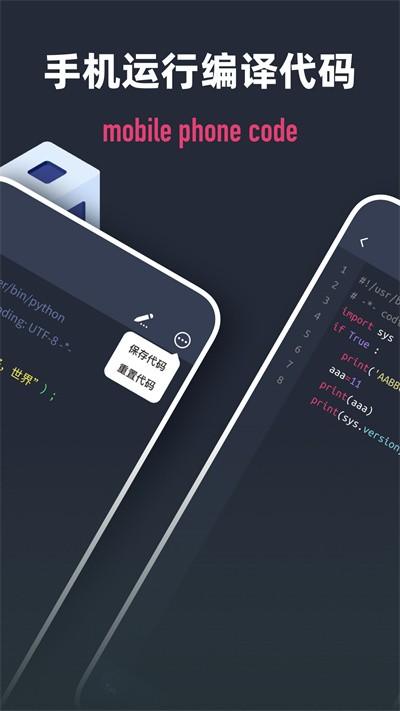 scriptable编程官方版下载,scriptable编程,编程app,学习app