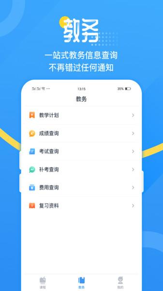 青书吉大app下载,青书吉大,学习app