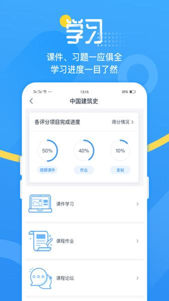 青书吉大app下载,青书吉大,学习app