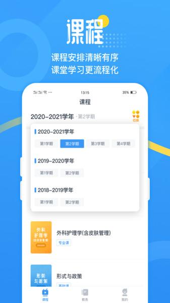 青书吉大app下载,青书吉大,学习app