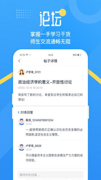 青书吉大app下载,青书吉大,学习app