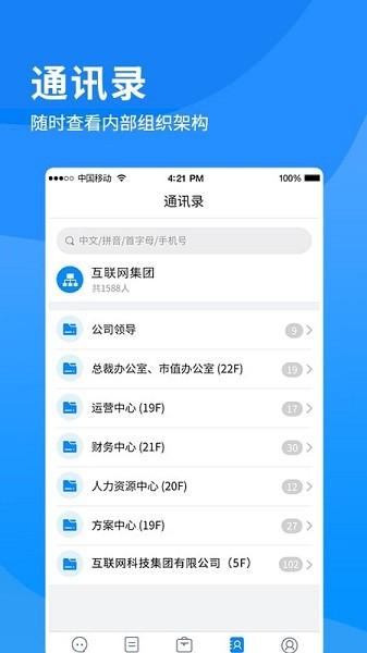 i南威app下载,效率app,实用app,i南威