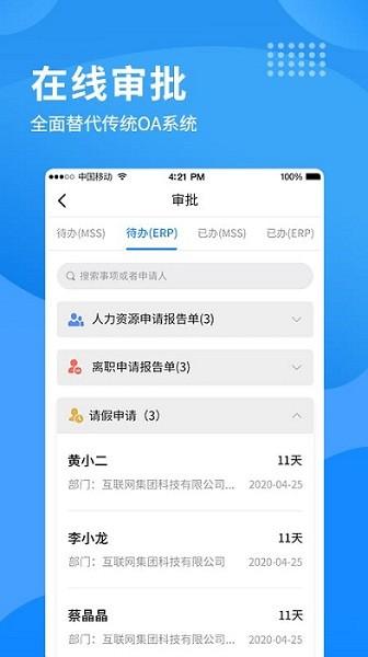 i南威app下载,效率app,实用app,i南威