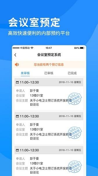 i南威app下载,效率app,实用app,i南威