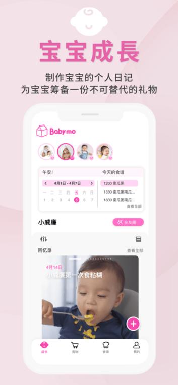 1000天宝宝食谱app最新版下载,1000天宝宝食谱,食谱app