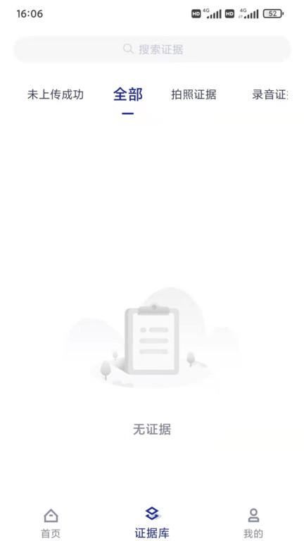 阅证官方版下载,阅证,取证app,证据公证app