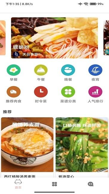 米乐手机软件下载,米乐手机,美食app