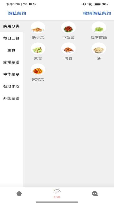 米乐手机软件下载,米乐手机,美食app