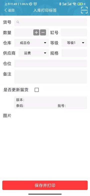 壁达壁布窗帘生产管理软件下载,壁达壁布窗帘生产管理,管理app
