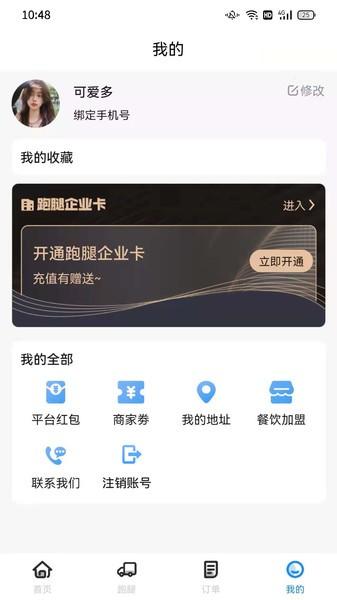 喂到好用户端app下载,喂到好,点餐外卖app