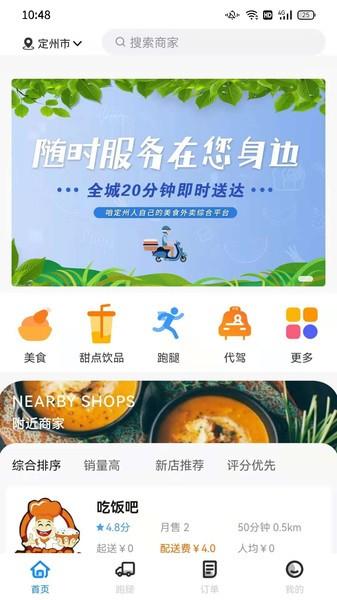 喂到好用户端app下载,喂到好,点餐外卖app