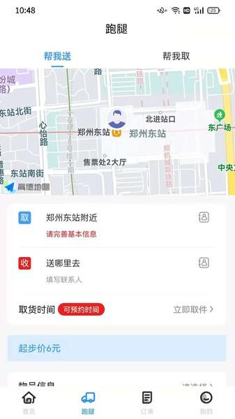 喂到好用户端app下载,喂到好,点餐外卖app