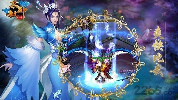 真封神外传h5在线玩下载,仙侠手游,神话手游,h5手游,真封神外传