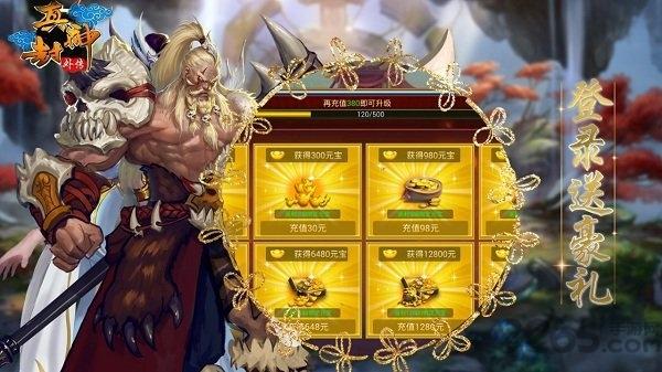 真封神外传h5在线玩下载,仙侠手游,神话手游,h5手游,真封神外传