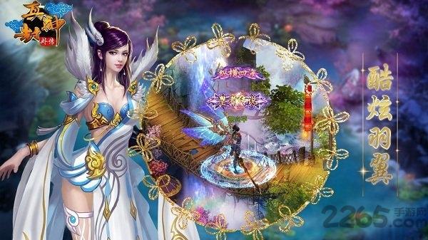 真封神外传h5在线玩下载,仙侠手游,神话手游,h5手游,真封神外传
