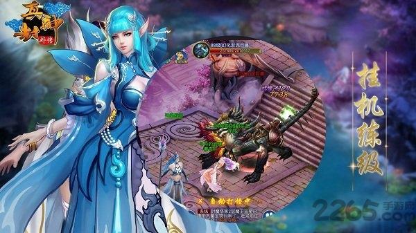 真封神外传h5在线玩下载,仙侠手游,神话手游,h5手游,真封神外传