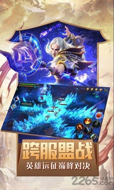 奇迹卓越之光h5官方版下载,奇迹卓越之光,魔幻手游,暗黑手游,h5手游
