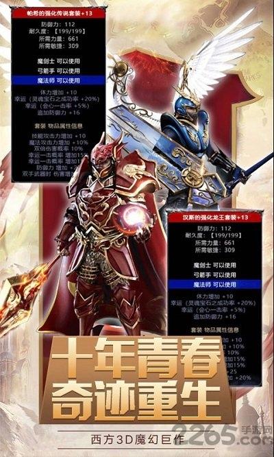 奇迹卓越之光h5官方版下载,奇迹卓越之光,魔幻手游,暗黑手游,h5手游