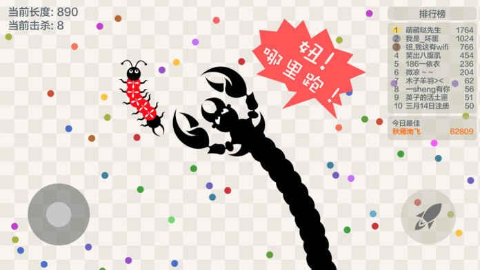 五毒大作战无限金币下载,五毒大作战,贪吃蛇游戏,io游戏