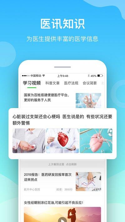 慈云医生app下载,慈云医生,健康app,医疗app