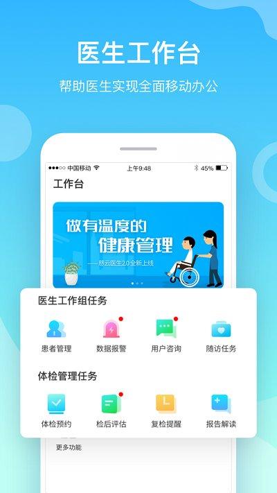 慈云医生app下载,慈云医生,健康app,医疗app