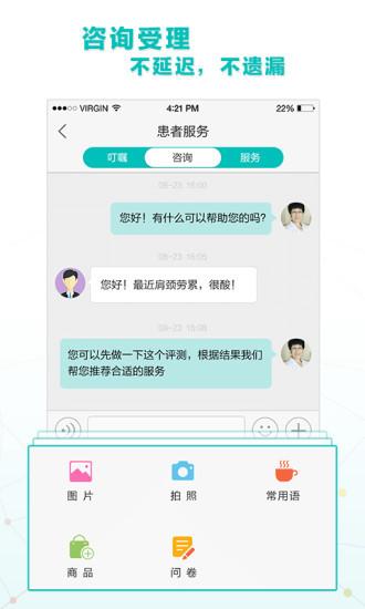 慈云医生app下载,慈云医生,健康app,医疗app