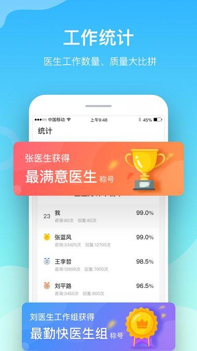 慈云医生app下载,慈云医生,健康app,医疗app