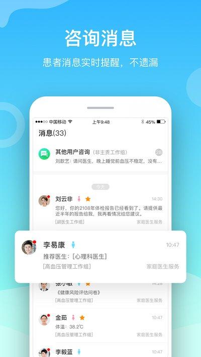 慈云医生app下载,慈云医生,健康app,医疗app