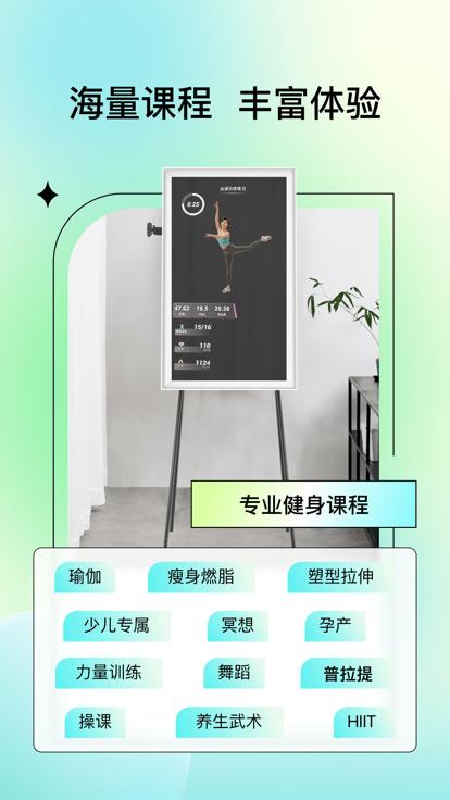 yupp智能健身镜官方版下载,yupp,健身镜app,运动app