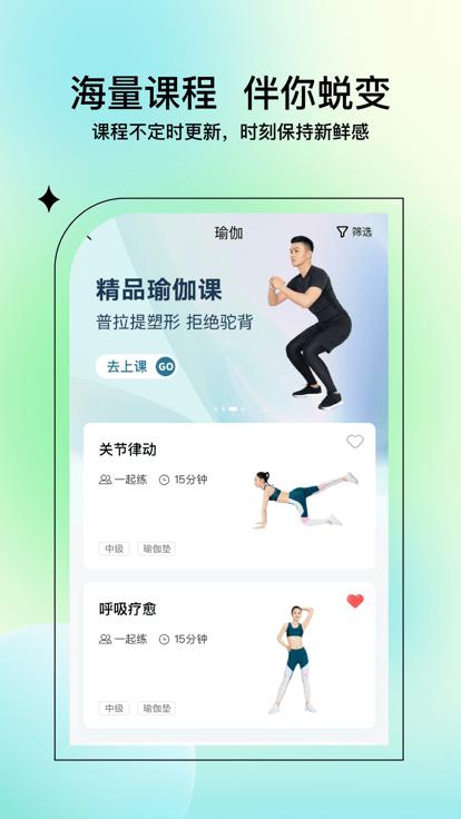 yupp智能健身镜官方版下载,yupp,健身镜app,运动app