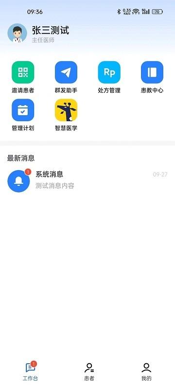 长颈鹿医加app下载,长颈鹿医加,医疗app,管理app