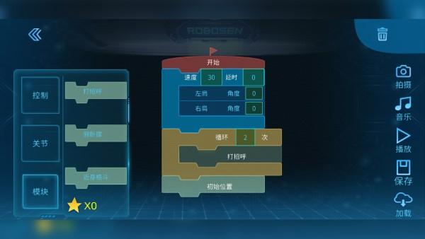 星际特工t9机器人软件下载,星际特工t9,编程app,机器人app