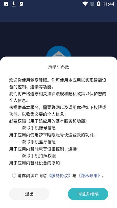 梦享睡眠官方版下载,梦享睡眠,助眠app
