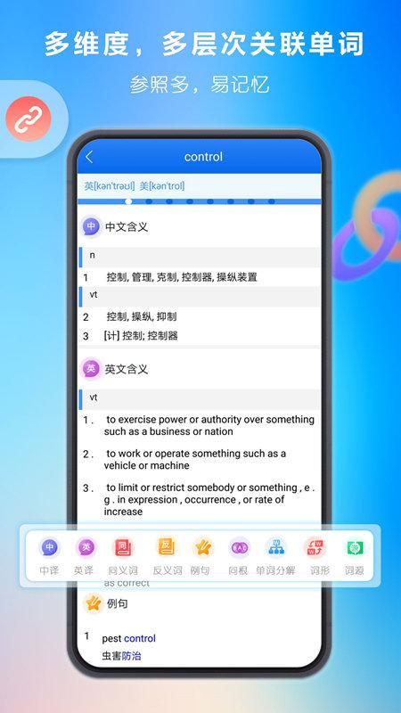 关联背单词app下载,关联背单词,单词app,学习app