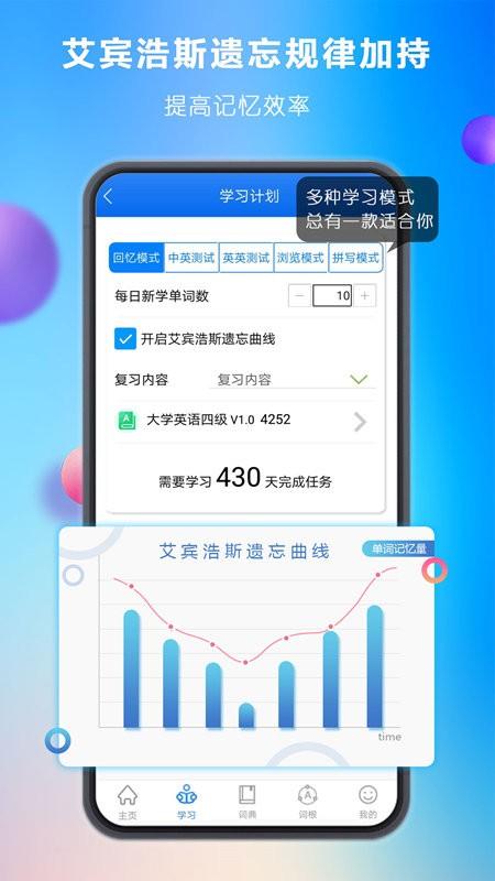 关联背单词app下载,关联背单词,单词app,学习app