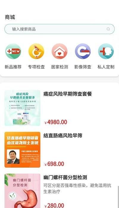 互助康养中心下载,互助康,医疗app