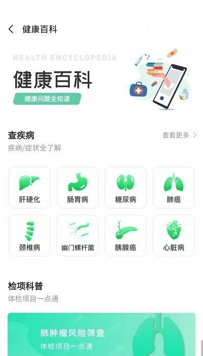 互助康养中心下载,互助康,医疗app