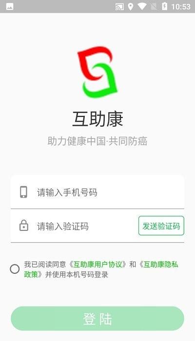 互助康养中心下载,互助康,医疗app