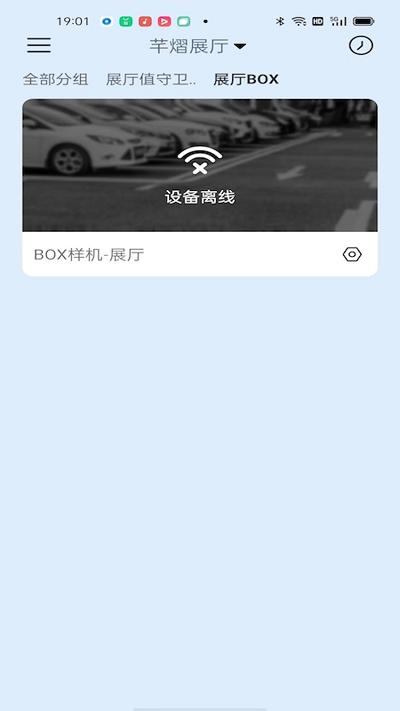 小q云联官方版下载,小Q云联,停车场app,停车场管理app
