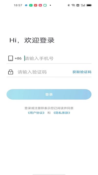 小q云联官方版下载,小Q云联,停车场app,停车场管理app