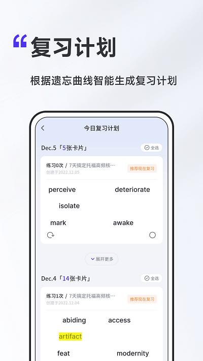 a4纸背单词法最新版下载,a4纸背单词法,背单词app,学习app