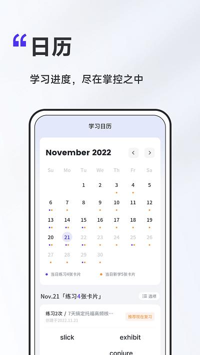 a4纸背单词法最新版下载,a4纸背单词法,背单词app,学习app